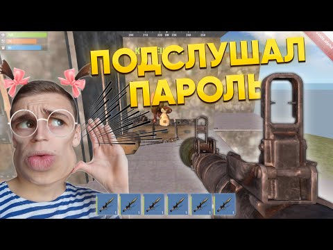 Видео: 🔥 ПОДСЛУШАЛ ПАРОЛЬ ОТ БАЗЫ 🔥 Oxide: Survival Island