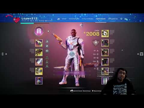 Видео: DESTINY 2 НЕУПОКОЕННЫЙ | МАСКА ВАССАЛА, ОБЗОР ЭКЗОТА ДЛЯ ОХОТНИКА