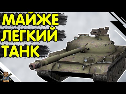 Видео: Obj 140 - ЧЕСНИЙ ОГЛЯД 🔥ОБ'ЄКТ 140 WoT Blitz