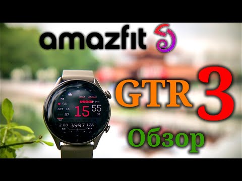 Видео: Amazfit Gtr 3 - Обзор