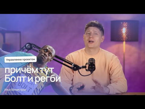 Видео: Как спланировать спринт