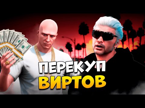 Видео: СПАЛИЛ КРУПНОГО ПЕРЕКУПА ВАЛЮТЫ В GTA 5 RP / MAJESTIC RP