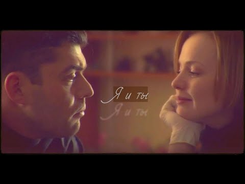 Видео: Лисицын & Соколова | Я и ты | След