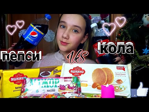 Видео: СБЫЛОСЬ🥺//МУКБАНГ// КУЧА СЛАДОСТЕЙ//ЗНАКОМСТВА В ИНТЕРНЕТЕ//ПОДРУЖИЛАСЬ С ПОДПИСЧИЦЕЙ🤪