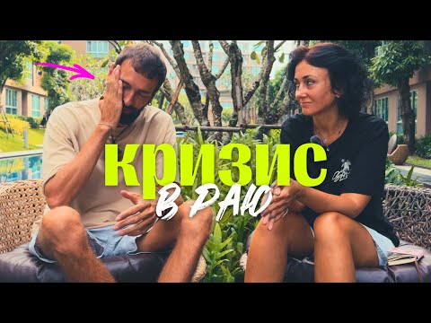 Видео: "Мы — неудачники"!! Признание семьи, 3 года путешествующей по миру #travel #truedialogue #story