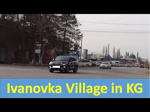 Видео: Село ИВАНОВКА / village IVANOVKA, Kyrgyzstan