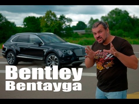 Видео: Bentley Bentayga (Бентли Бентайга): внедорожник и суперкар #СТОК №14