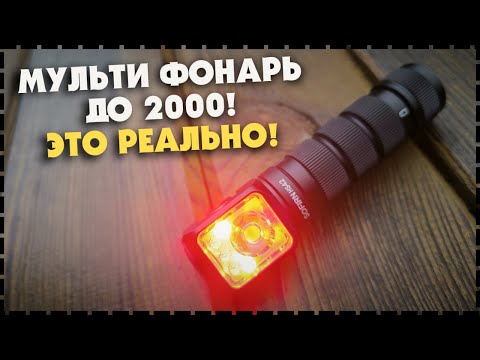 Видео: Бюджетный Налобный Фонарь С Топовыми Функциями! Sofirn HS42 2100 Lm