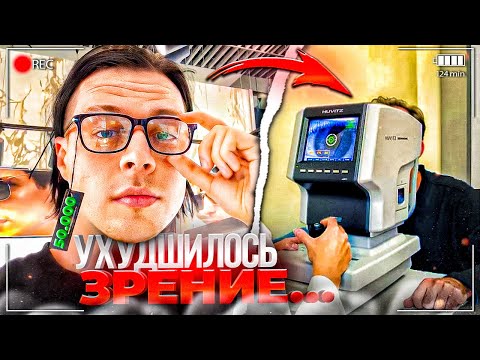 Видео: У ФРАМЕТАМЕРА УХУДШИЛОСЬ ЗРЕНИЕ!? ОЧЕНЬ ДОРОГИЕ ОЧКИ | ФРЕЙМТЕЙМЕР ОДИНОЧНЫЙ ИРЛ