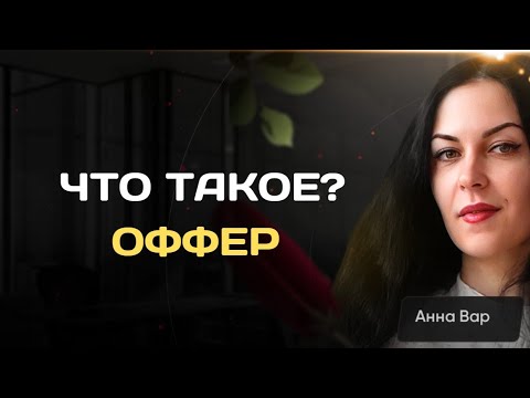 Видео: Как написать продающий текст | Самая важная деталь текста