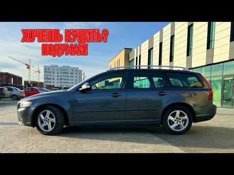 Видео: ТОП проблем Вольво В50 | Самые частые неисправности и недостатки Volvo V50