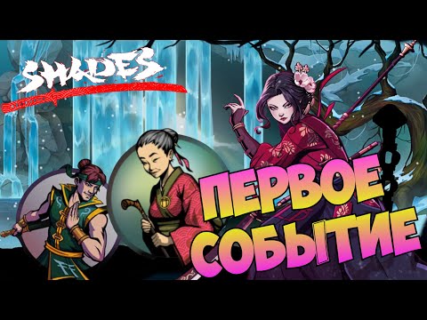 Видео: ОБНОВЛЕНИЕ 1.1.0, СИСТЕМА СОЮЗНИКОВ, НОВЫЙ ГЕРОЙ - КАНАДЕ ► Shades: Shadow Fight Roguelike #24