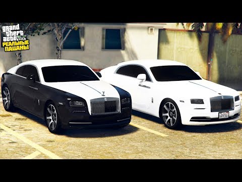 Видео: РЕАЛЬНЫЕ ПАЦАНЫ В GTA 5 - ЗАКАЗНОЙ УГОН ROLLS-ROYCE WRAITH! ИССЛЕДУЕМ ГОРОД! 🌊ВОТЕР