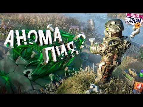 Видео: Собираю аномалии ( STALCRAFT )