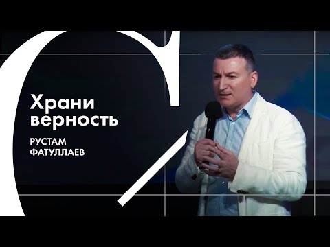 Видео: Храни верность - Рустам Фатуллаев