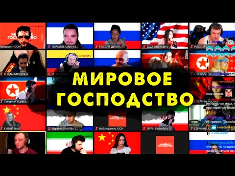 Видео: Маргинал и 35 элитных стримеров Твича в Мировом Говнодстве (21.06.2020)