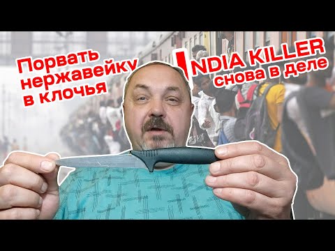 Видео: Заточка бюджетного ножа или как порвать нержавейку в клочья