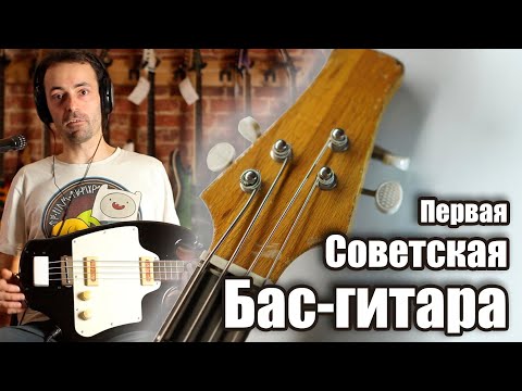 Видео: Обзор Ленинград Бас