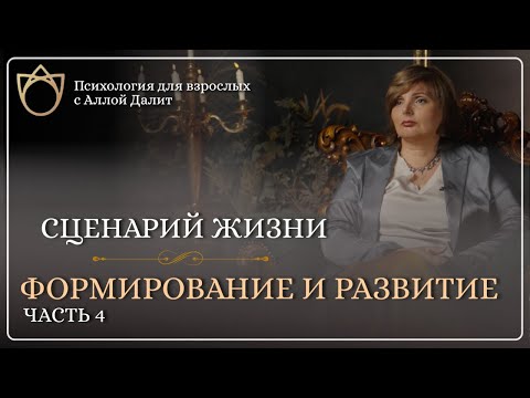 Видео: Психология личности и драйвер поведения | Что скрывает драйвер? Как драйверы влияют на нашу жизнь