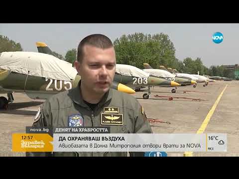 Видео: Авиобазата в Долна Митрополия отвори врати за NOVA - Здравей, България (06.05.2019)