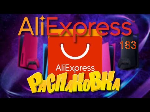 Видео: AliExpress🛒бижутерия 🤣🔔👍 РАСПАКОВКА посылок с АлиExpress 🤣🛒 №183 💎посылки 🤣обзор швейка