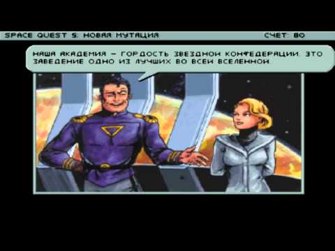 Видео: Space Quest 5: Новая мутация, прохождение, часть 1