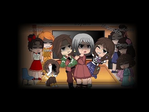 Видео: ~Реакция Энканто на "Mirabel villain song"/RUS