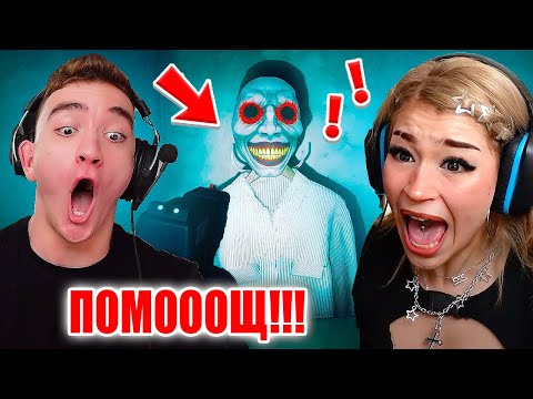 Видео: УМИРАМ ОТ СТРАХ С ЛИНА В НАЙ-СТРАШНАТА ХОРЪР ИГРА!