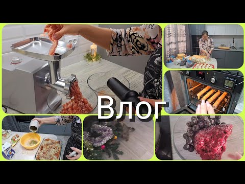Видео: мой ДЕНЬ НА КУХНЕ❤что сегодня НАГОТОВИЛА для семьи ❤Мясорубка  Wollmer M905 X-POWER”