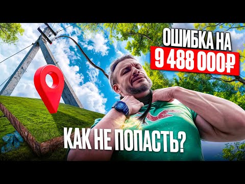 Видео: Подключить электричество на участок или дом