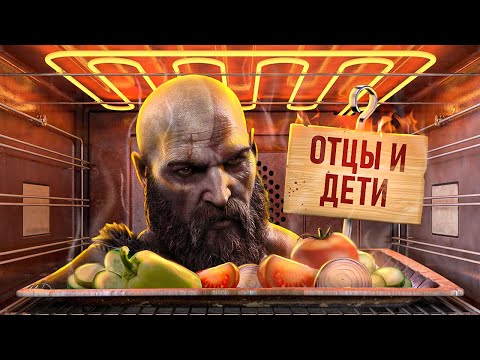 Видео: С ПЫЛУ С ЖАРУ: GOD OF WAR: RAGNAROK