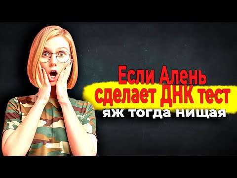 Видео: 648.Мучения РСПэх в ожидании ДНК теста