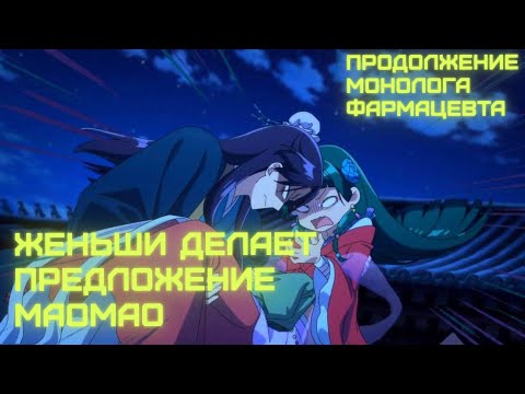 Видео: Арка Дева святилища. ПРОДОЛЖЕНИЕ МОНОЛОГА ФАРМАЦЕВТА