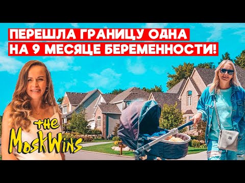 Видео: ИСТОРИЯ ПЕРЕХОДА ГРАНИЦЫ ОТ НАШЕЙ ПОДПИСЧИЦЫ ► Как снять жилье за один день без докумен
