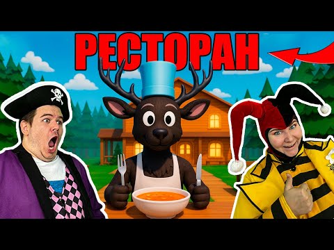 Видео: МЫ ПОСТРОИЛИ РЕСТОРАН В 99 НОЧЕЙ В НОЧЕЙ В ЛЕСУ В РОБЛОКС?!