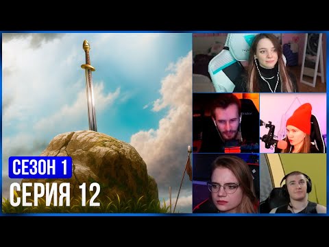 Видео: РЕАКЦИЯ СТРИМЕРОВ, АСКЕЛАДД БЕЖИТ ОТ ТОРКЕЛЯ — 12 серия 1 сезон Сага о Винланде