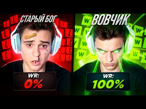 Видео: СТАРОГО БОГА ЗАМЕНИЛ ВОВЧИК И БУСТИТ АККАУНТ ДО ТОП 1😮🔥СТАРЫЙ БОГ  dota 2