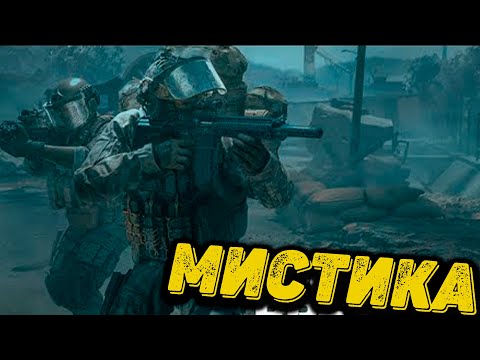 Видео: Arena Breakout Infinite - Мистика