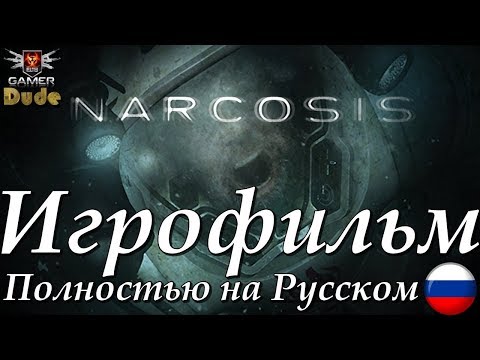 Видео: Narcosis - Игрофильм