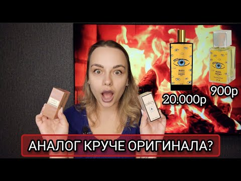 Видео: ЧТО ЭТО БЫЛО? СУПЕР БЮДЖЕТНЫЕ АНАЛОГИ НА ДОРОГОЙ ПАРФЮМ ОТ ENFES |РАСПАКОВКА❤️ПОХОДУ Я ВЛЮБИЛАСЬ..