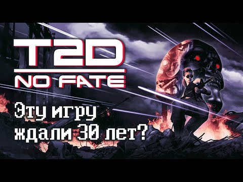 Видео: Terminator 2D: No Fate - Мечта ребёнка 90х