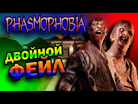 Видео: ДОИГРАЛСЯ ► Phasmophobia | СОЛО КОШМАР