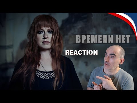 Видео: Юлия Савичева – Времени нет (Official video)║ Réaction Française !