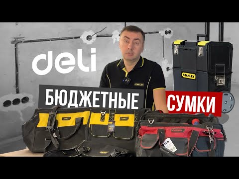 Видео: Бюджетные системы хранения инструмента