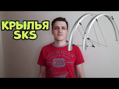Видео: велосипедные крылья SKS bluemels shiny 53 мм 28 дюймов для Shulz Wanderer