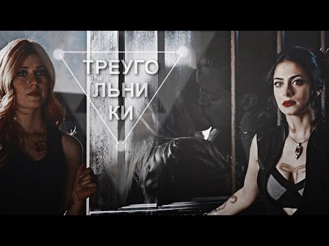 Видео: ɪsᴀʙᴇʟʟᴇ + ᴄʟᴀʀʏ + ᴊᴀᴄᴇ ❖ треугольники [AU]
