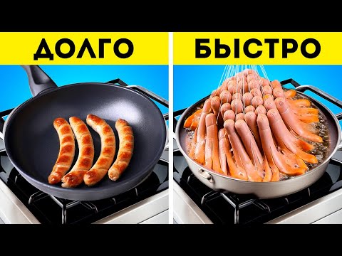 Видео: 20+ гениальных кухонных хитростей, которые изменят ваш кулинарный опыт