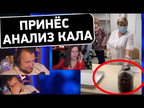 Видео: ПРИНЁС АНАЛИЗЫ - Дезертод смотрит Кефира 48