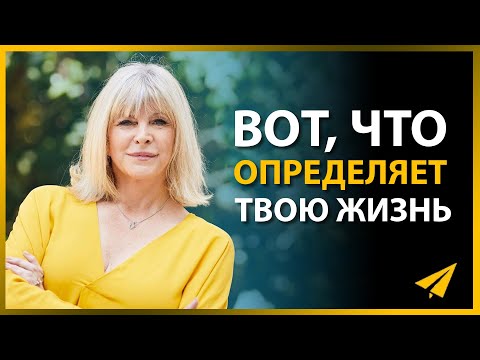 Видео: Мариса Пир: Больше Людей Должны Знать Это о Снятии Стресса! (Правила Успеха)