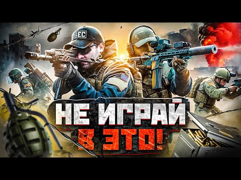 Видео: Почему ЛЮБЯТ лутер-шутеры Тарков и Arena Breakout: Infinite? История жанра